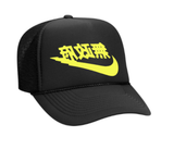 Inverse Victory Nike Logo with Asian Art SnapBack Hat! NEW DESIGN! - BNVEED STYLE
