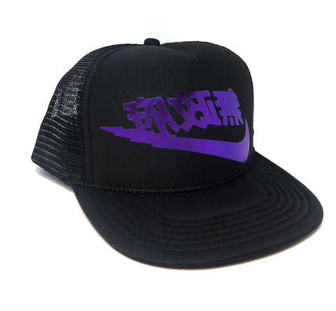 Inverse Victory Nike Logo with Asian Art SnapBack Hat! NEW DESIGN! - BNVEED STYLE